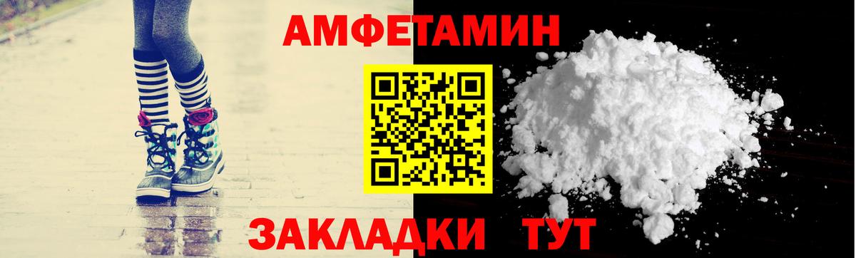 Amphetamine 98% Фурманов