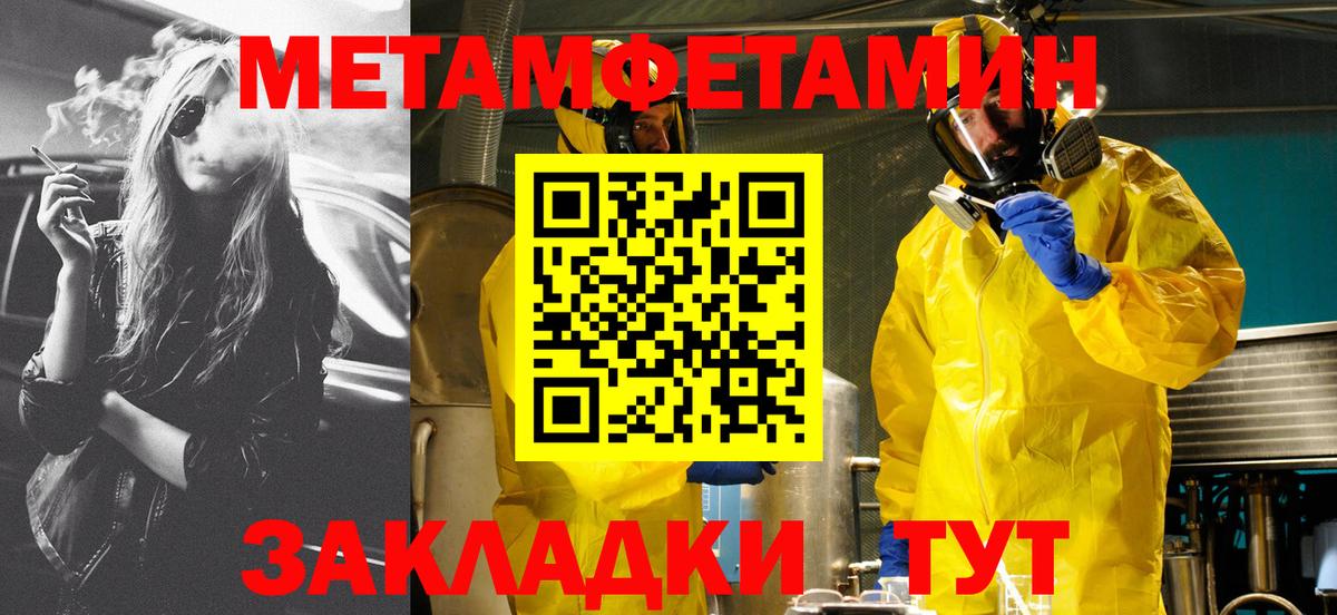 Амфетамин Розовый  Вход с VPN  Фурманов 