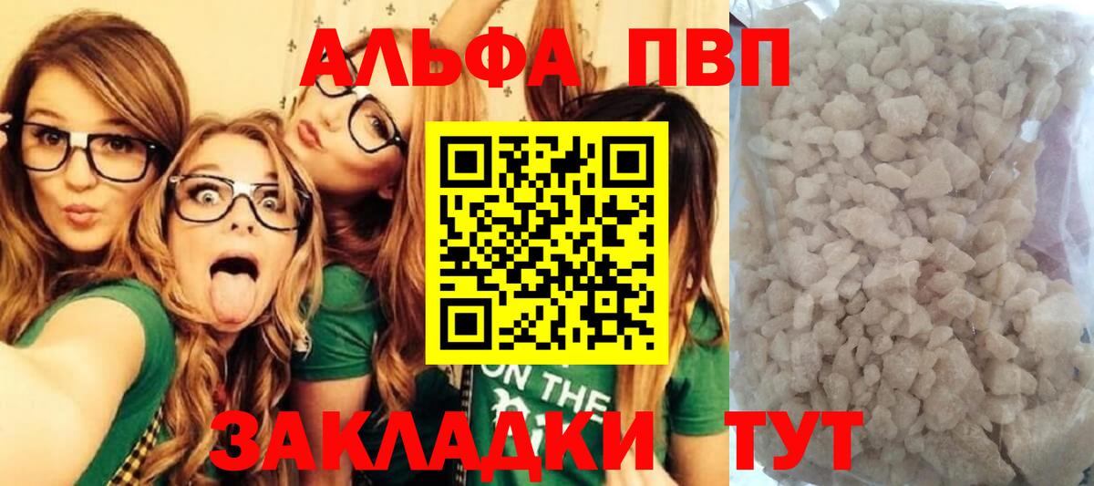 Alfa_PVP СК  APVP СК  Фурманов  Вход с VPN 