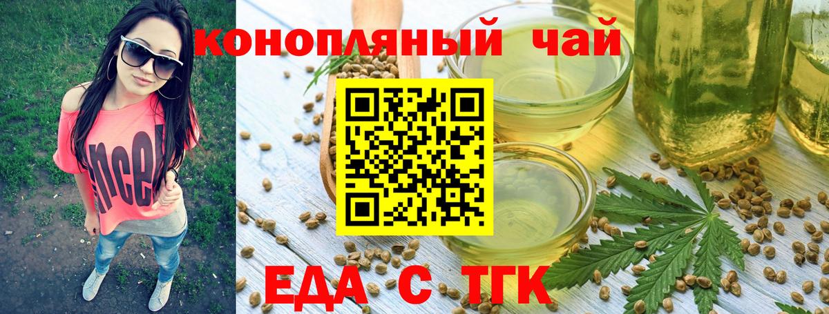 Canna-Cookies конопля Фурманов