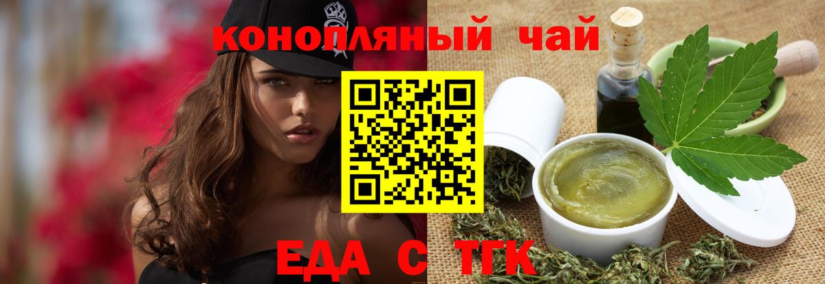 Фурманов  Печенье с ТГК марихуана  Вход с VPN 