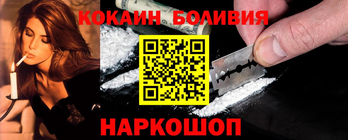 Cocaine 97%  Вход с VPN  Фурманов  Cocaine VHQ 