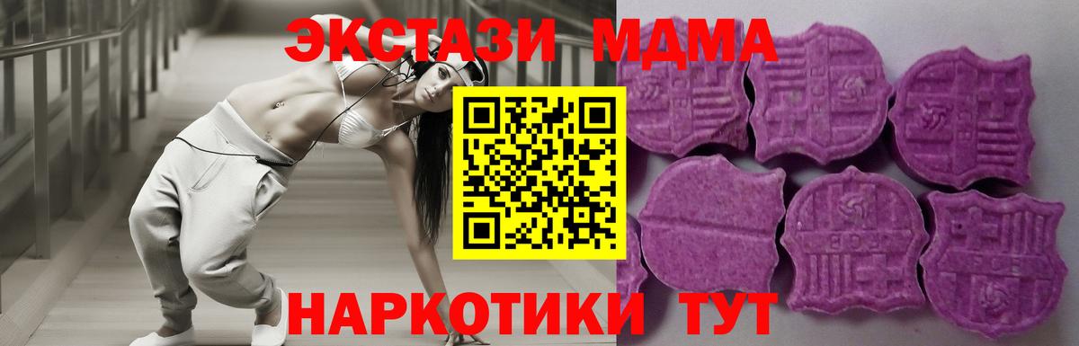 Ecstasy 300 mg  Экстази 280мг  Экстази  Вход с VPN  Фурманов 
