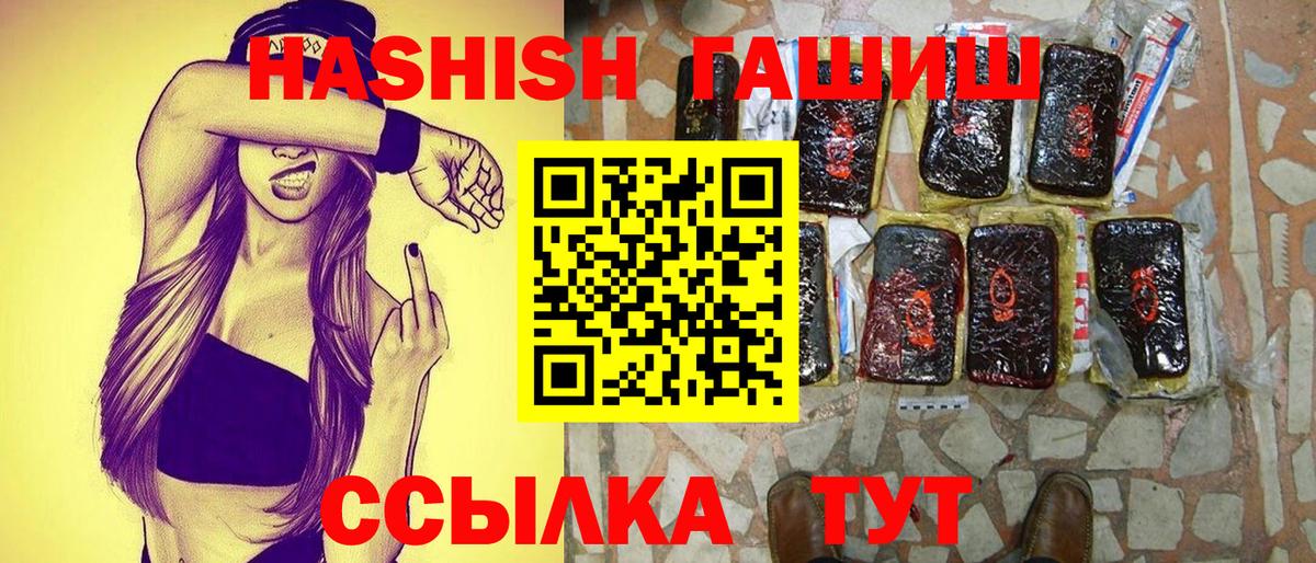 Гашиш AMNESIA HAZE  Вход с VPN  ГАШИШ хэш  Фурманов 