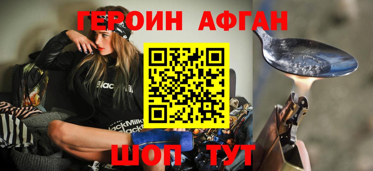 Фурманов  Героин Heroin  Вход с VPN 