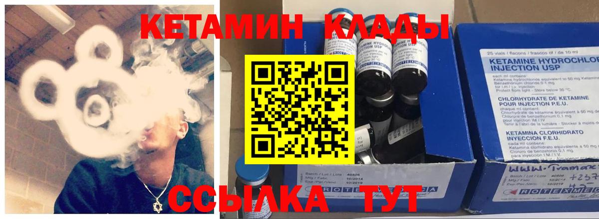 КЕТАМИН VHQ  Вход с VPN  Кетамин ketamine  Фурманов 