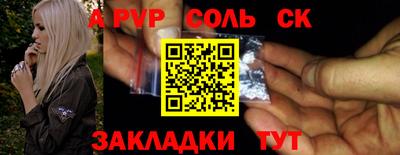 синтетический гашиш Ливны
