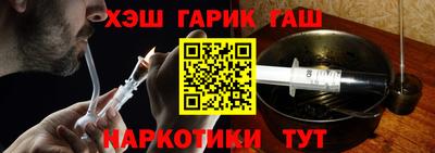 синтетический гашиш Ливны