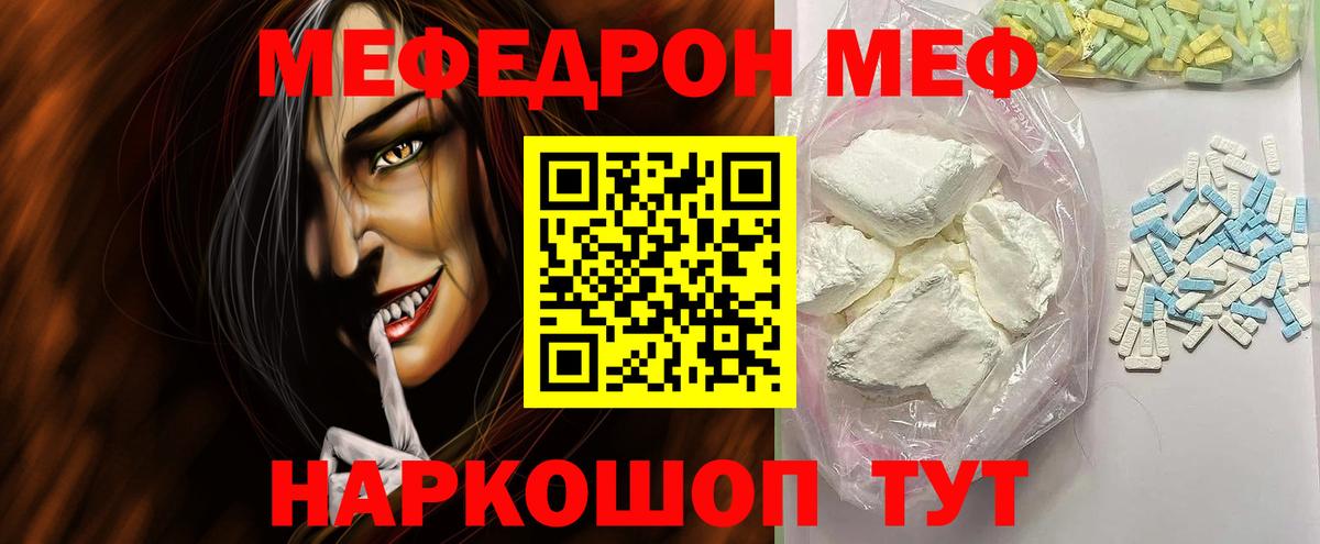 Фурманов  продажа наркотиков  МЕФ  Вход с VPN  МЯУ-МЯУ VHQ 