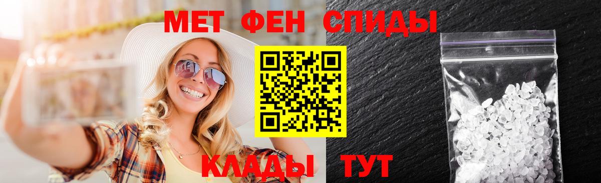 Фурманов  Первитин Декстрометамфетамин 99.9%  Вход с VPN  Первитин Декстрометамфетамин 99.9% 