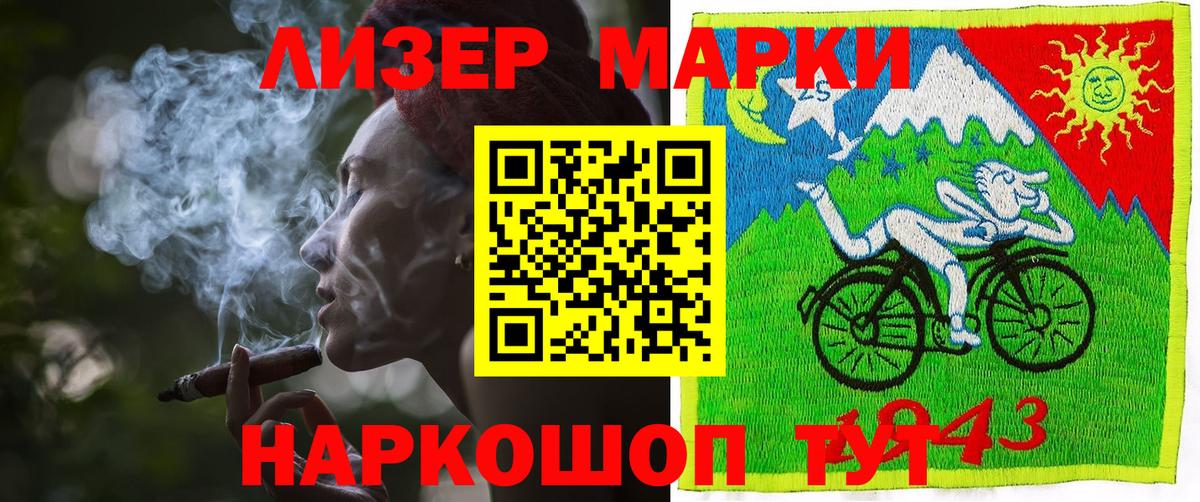 Марки NBOMe 1,5мг  Марки NBOMe 1,5мг  Вход с VPN  Фурманов 