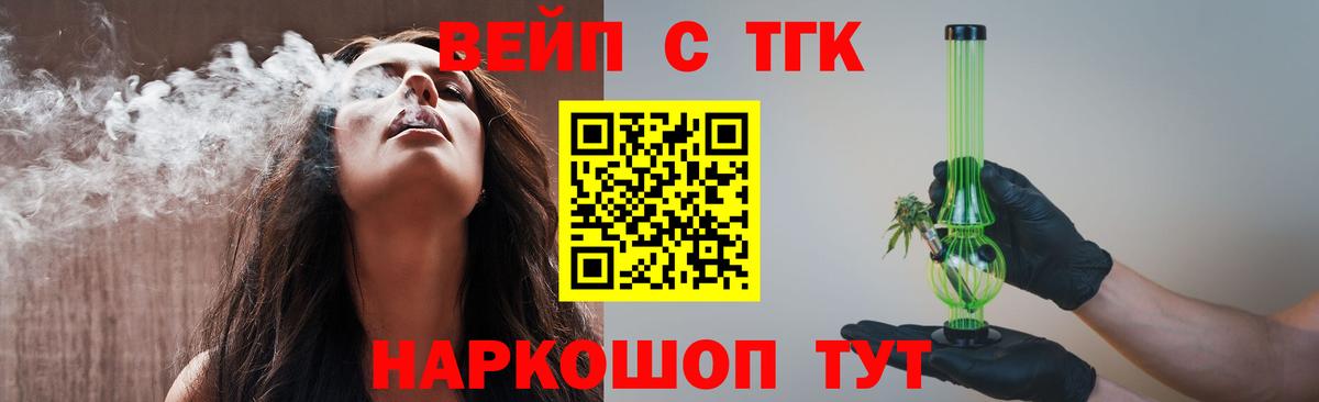 Дистиллят ТГК концентрат Фурманов