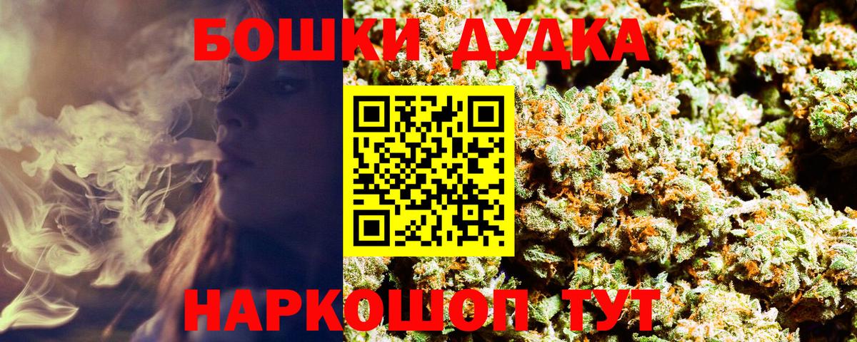 Фурманов  Бошки Шишки MAZAR  Конопля Bruce Banner  Вход с VPN  Конопля THC 21% 